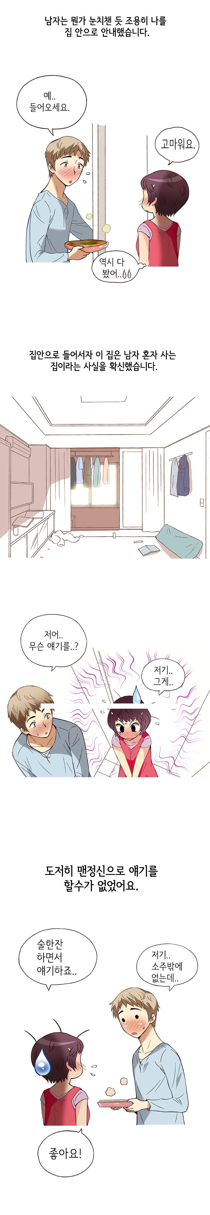
33세 주부의 항문섹스 도전기
