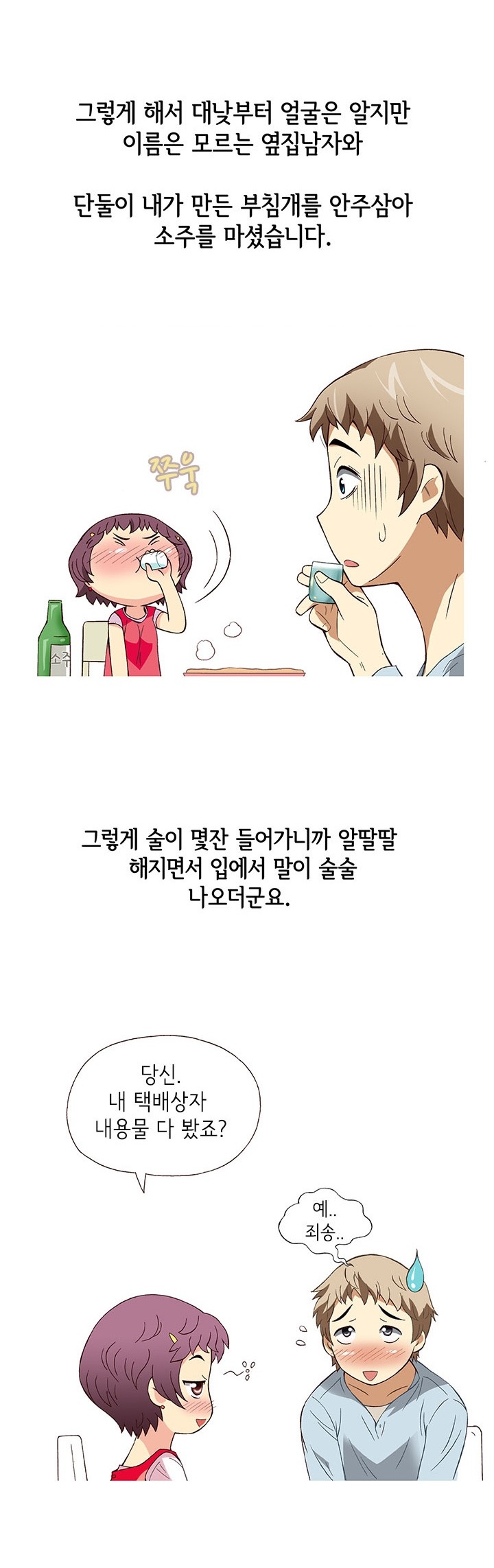 
33세 주부의 항문섹스 도전기
