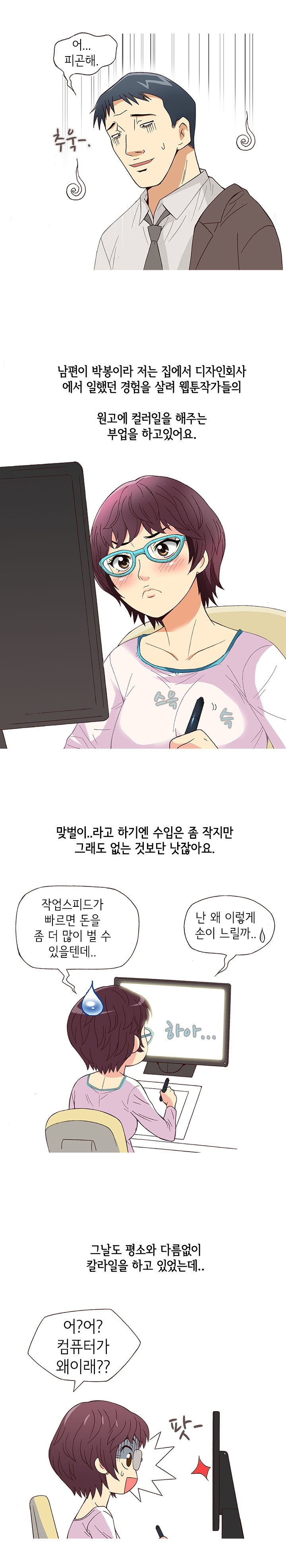 
33세 주부의 항문섹스 도전기
