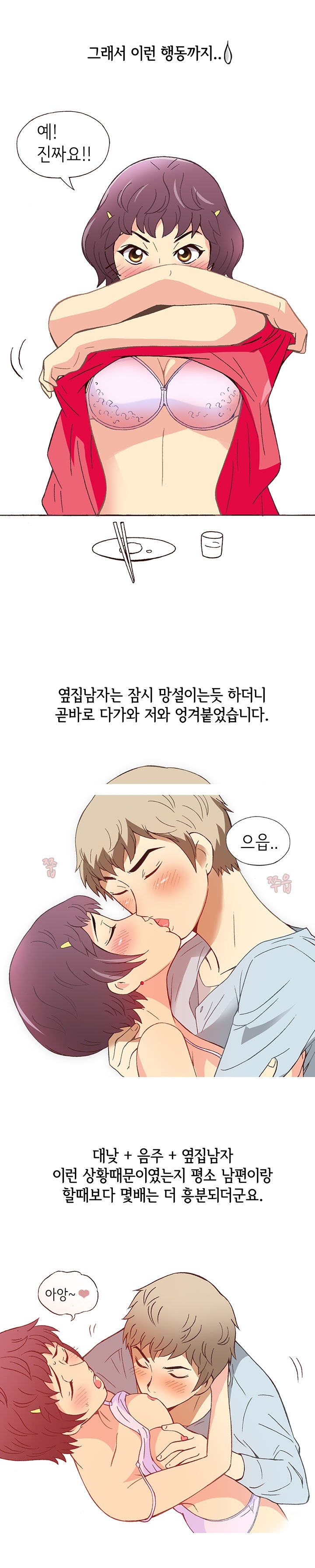 
33세 주부의 항문섹스 도전기

