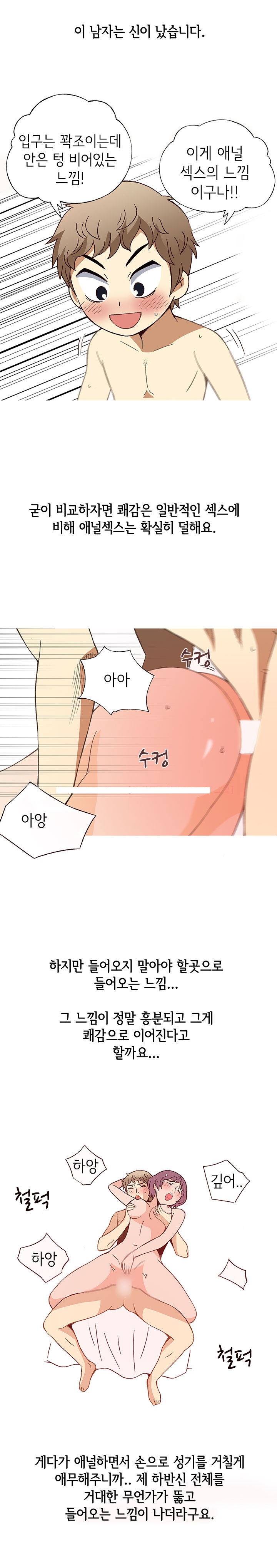 
33세 주부의 항문섹스 도전기
