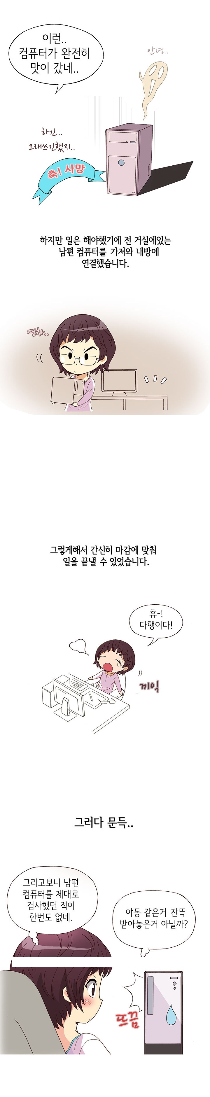 
33세 주부의 항문섹스 도전기
