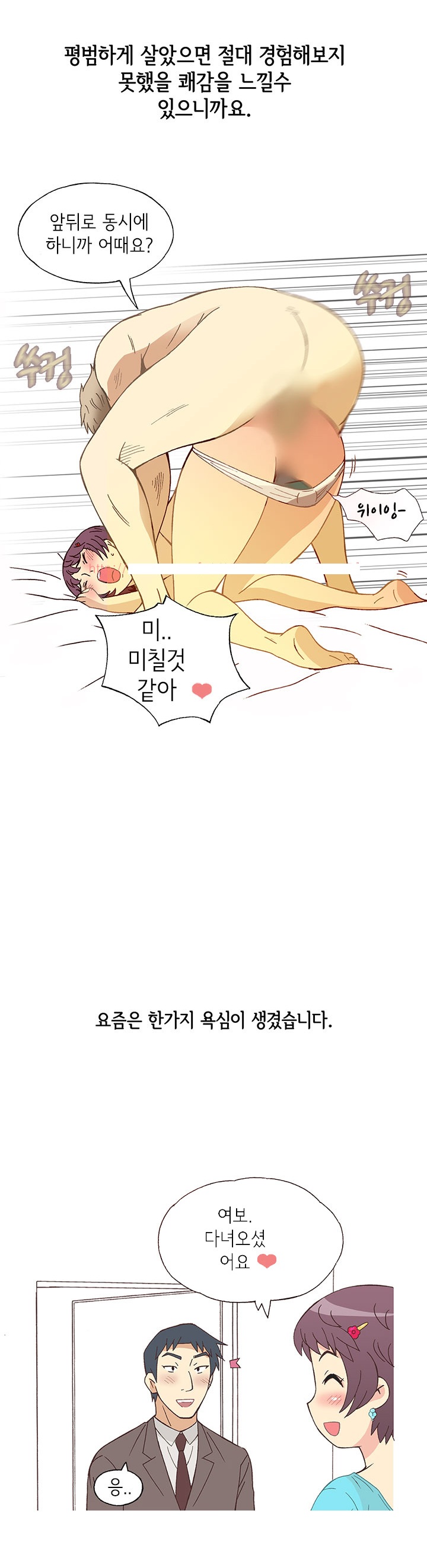 
33세 주부의 항문섹스 도전기
