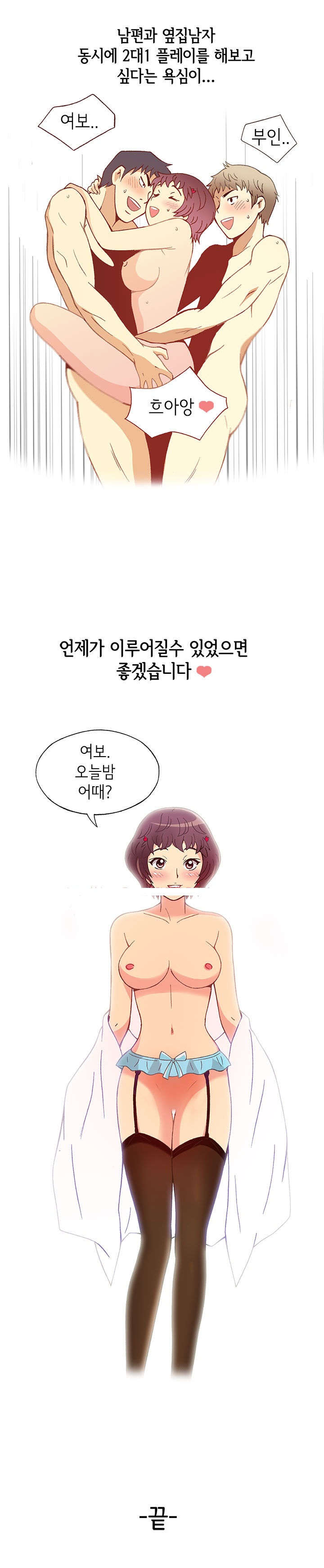 
33세 주부의 항문섹스 도전기
