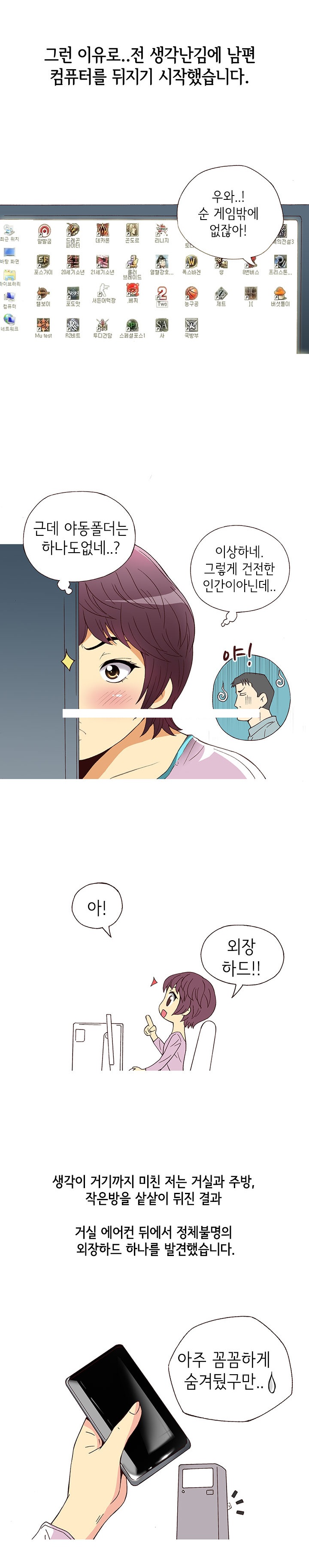 
33세 주부의 항문섹스 도전기
