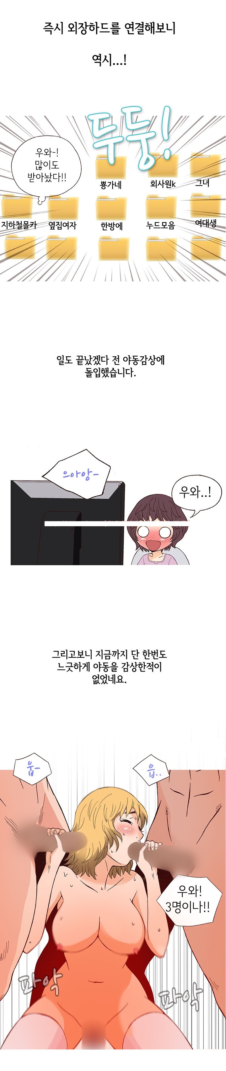 
33세 주부의 항문섹스 도전기
