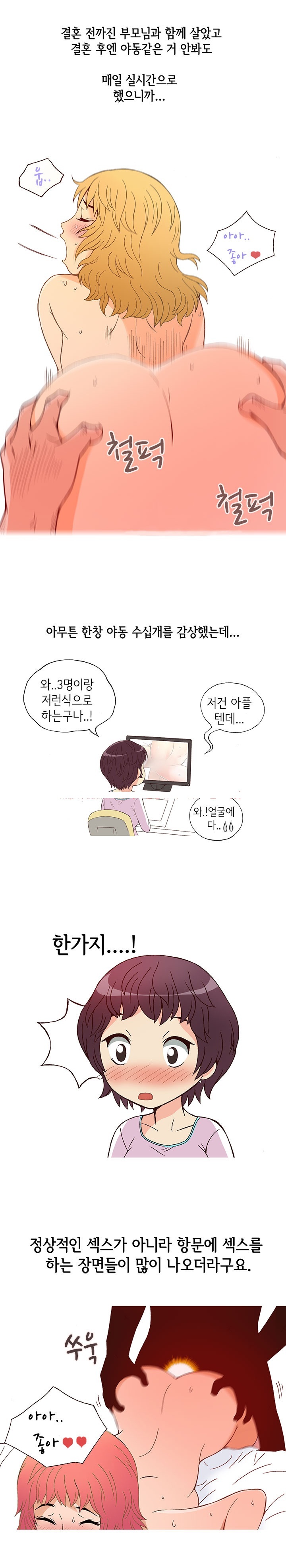 
33세 주부의 항문섹스 도전기
