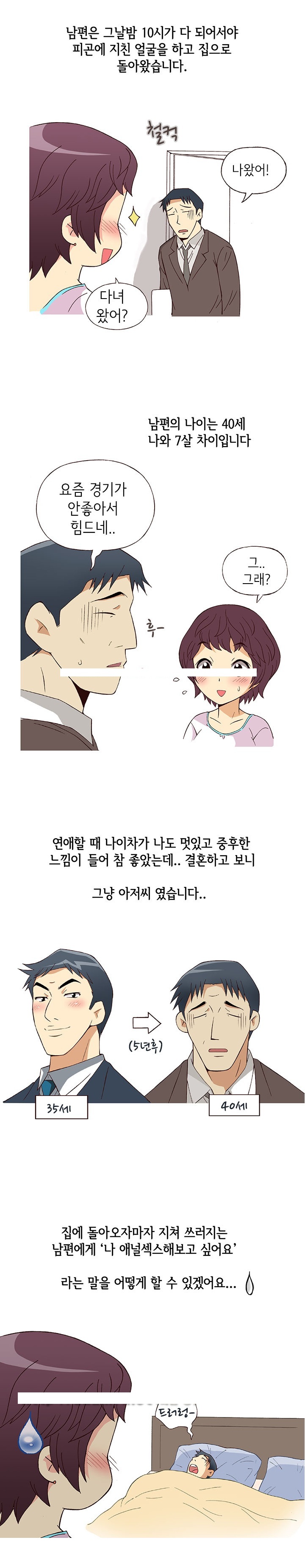 
33세 주부의 항문섹스 도전기
