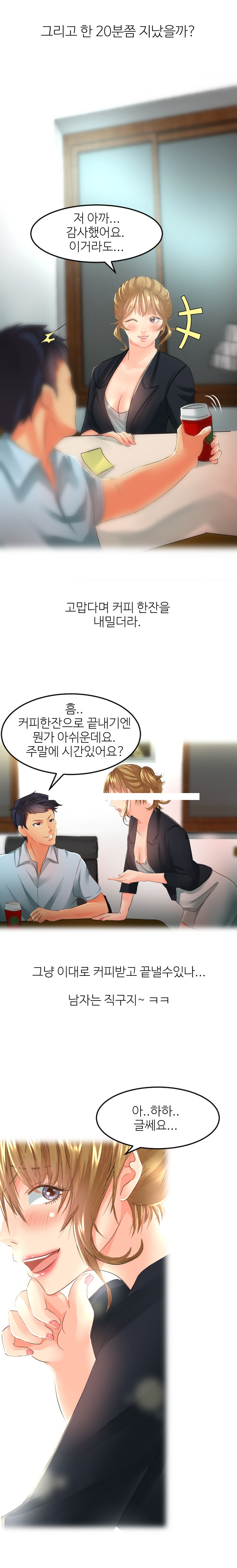 
사회복지사와 한 썰
