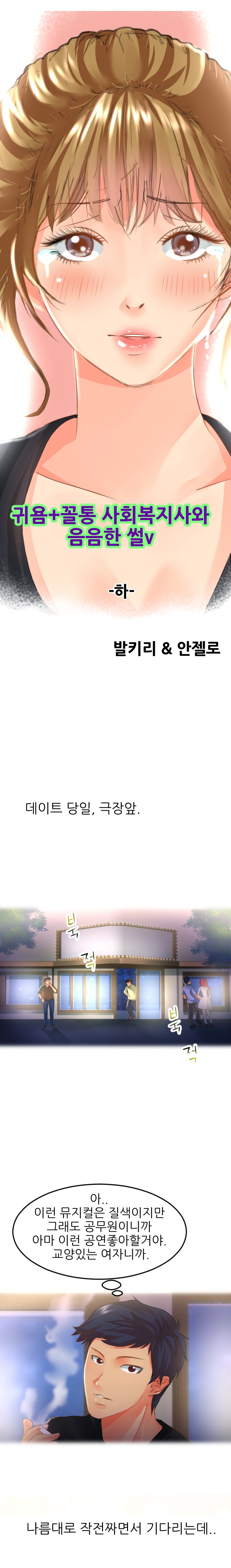 
사회복지사와 한 썰
