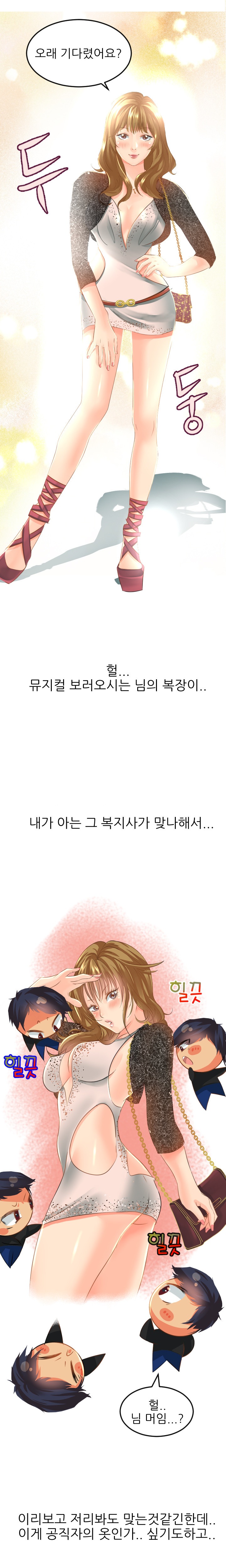
사회복지사와 한 썰
