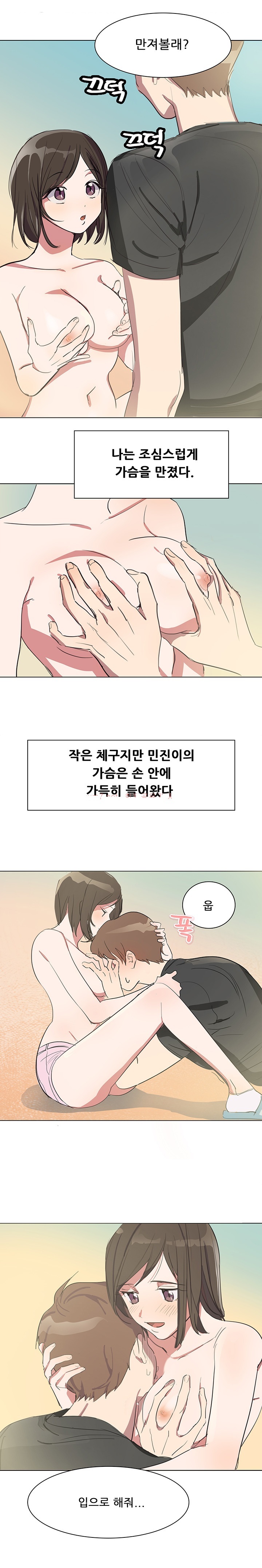 
재수할때 학원 옥상에서 한 썰
