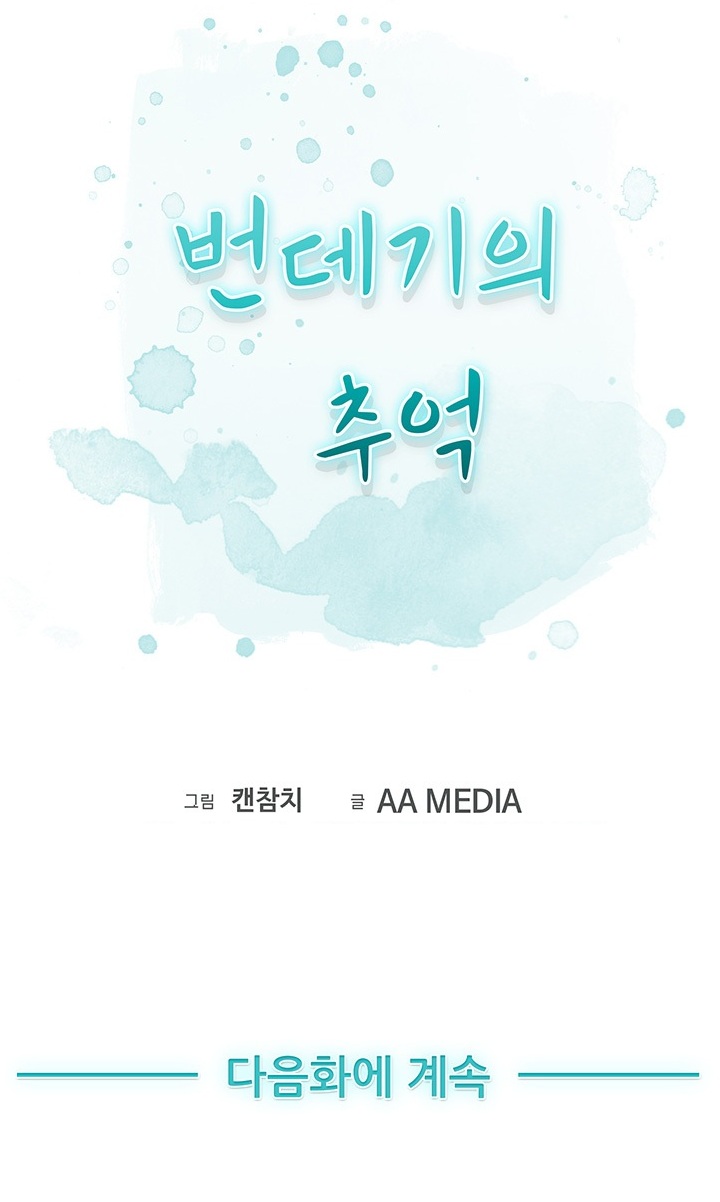 
재수할때 학원 옥상에서 한 썰
