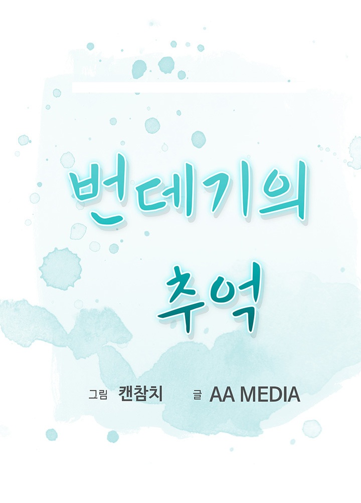 
재수할때 학원 옥상에서 한 썰
