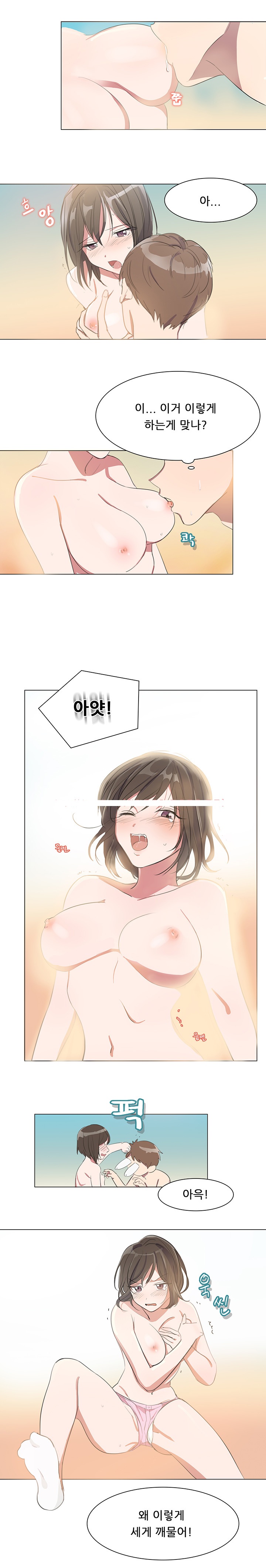 
재수할때 학원 옥상에서 한 썰
