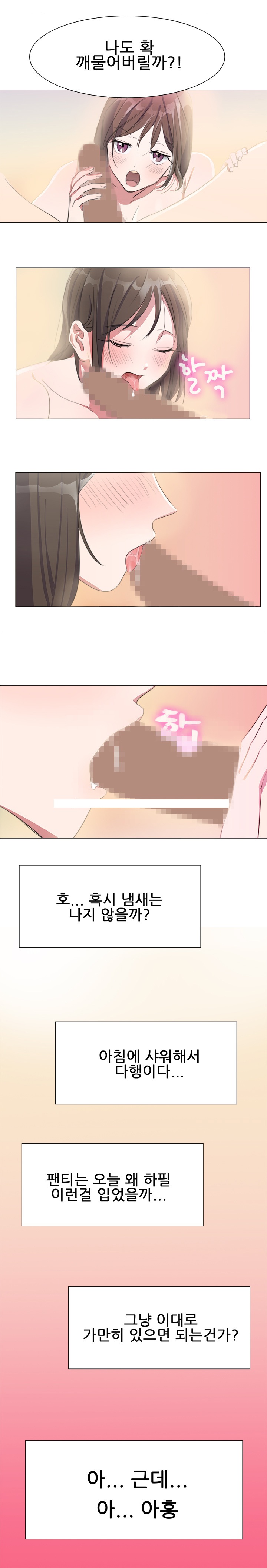 
재수할때 학원 옥상에서 한 썰
