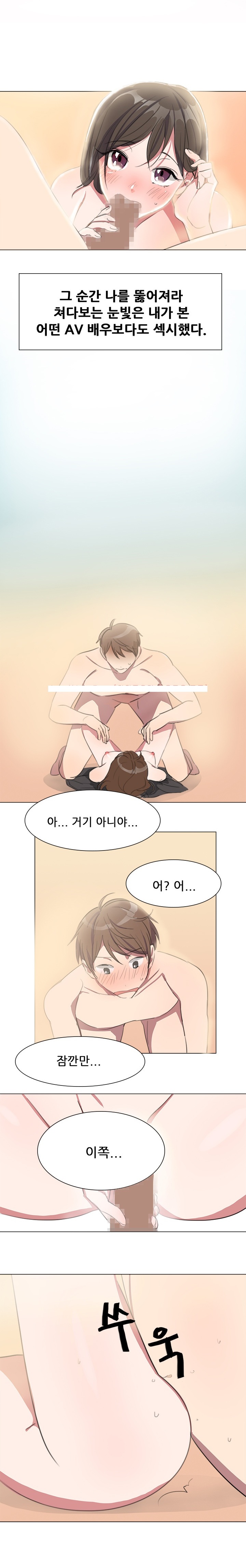 
재수할때 학원 옥상에서 한 썰
