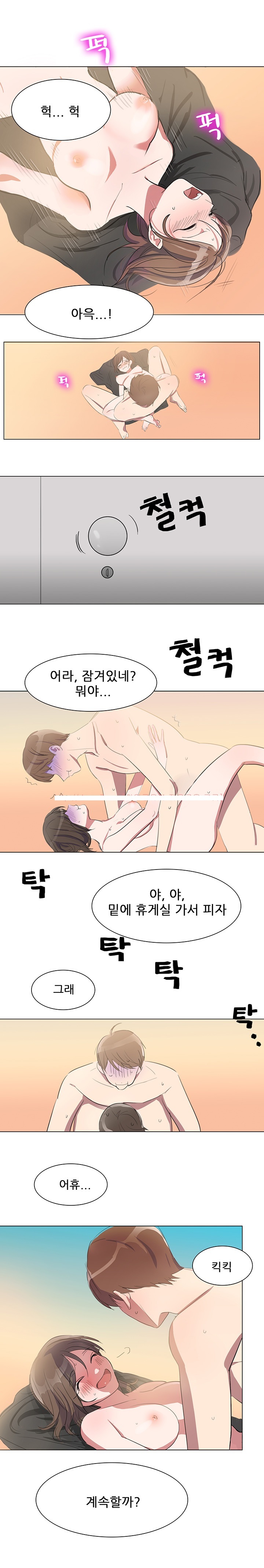 
재수할때 학원 옥상에서 한 썰

