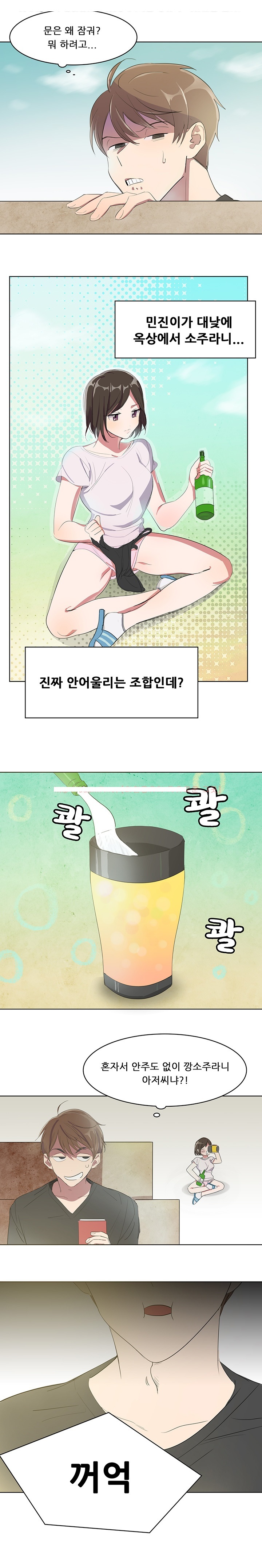 
재수할때 학원 옥상에서 한 썰
