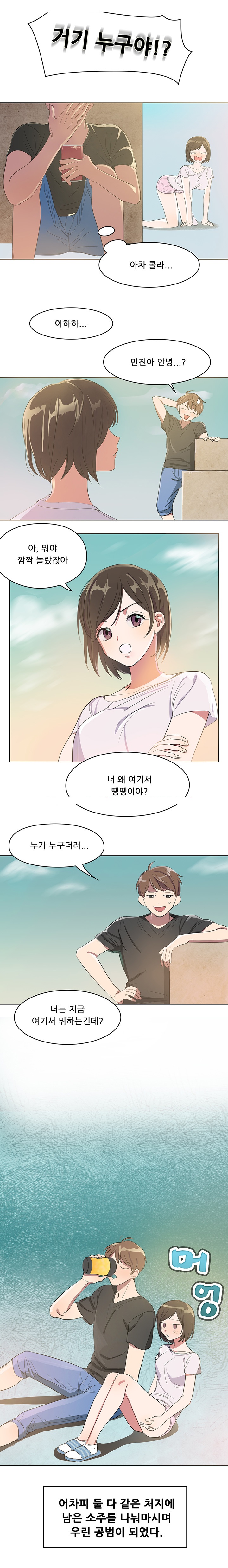 
재수할때 학원 옥상에서 한 썰
