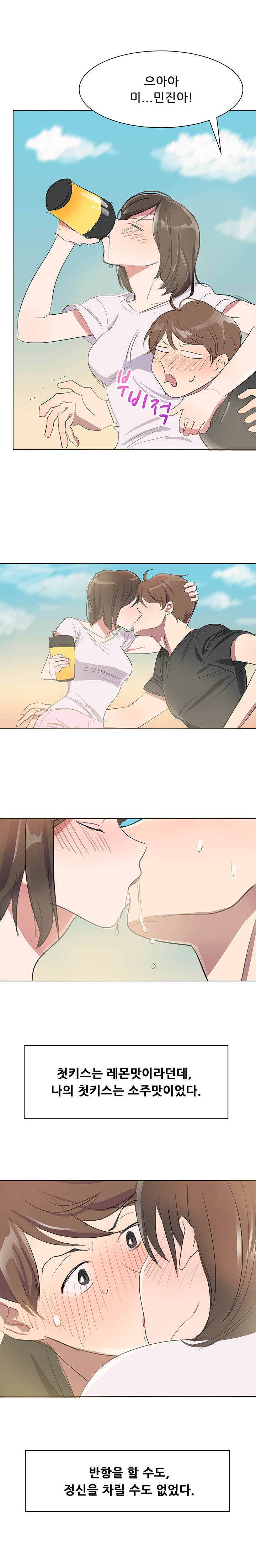 
재수할때 학원 옥상에서 한 썰
