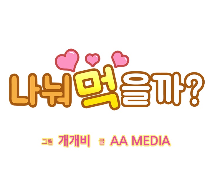 
하녀-
