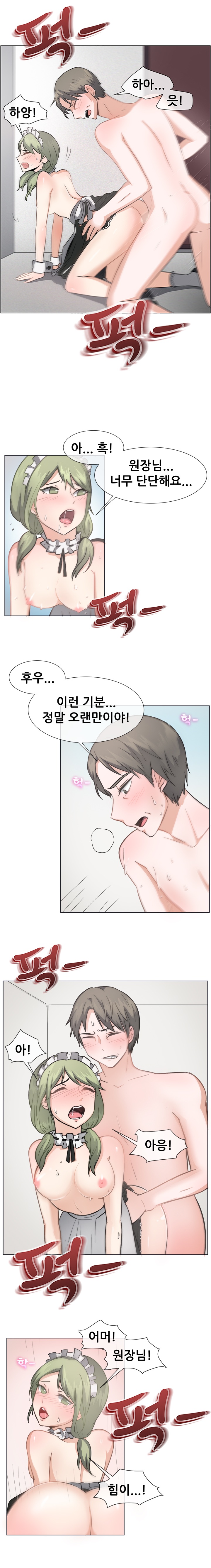 
하녀-
