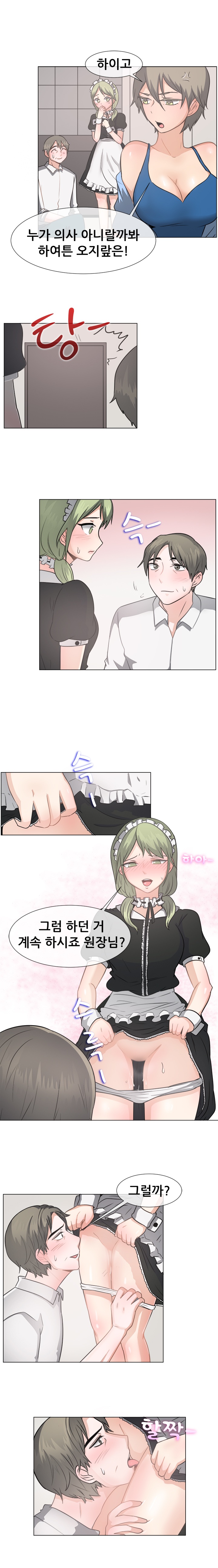 
하녀-
