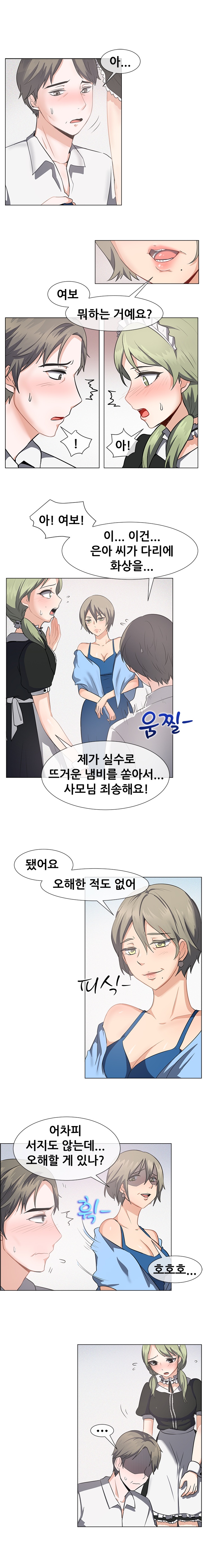 
하녀-

