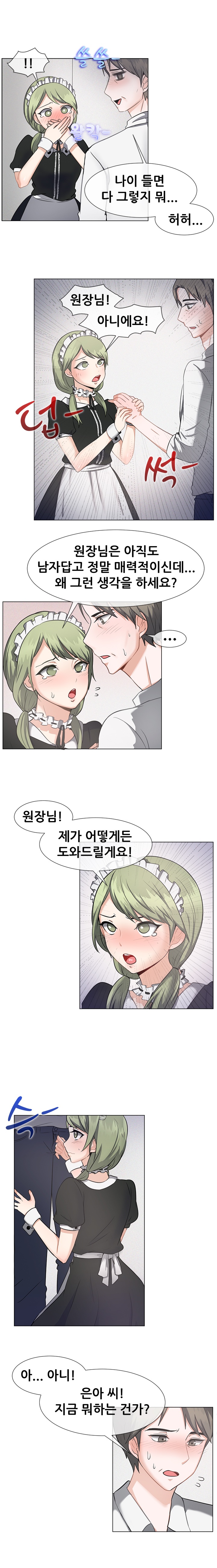 
하녀-
