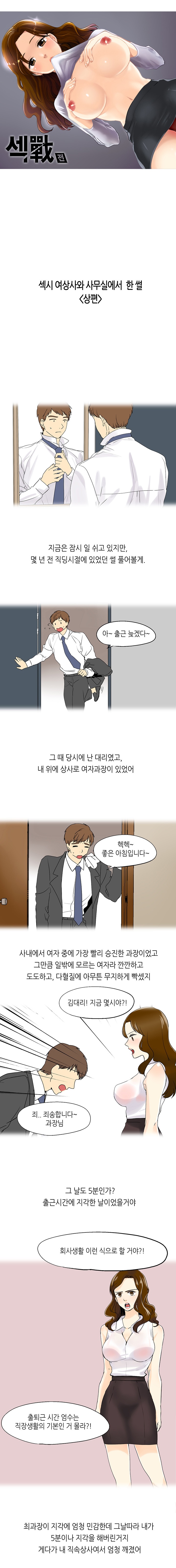 
섹시 여상사와 사무실에서 한 썰
