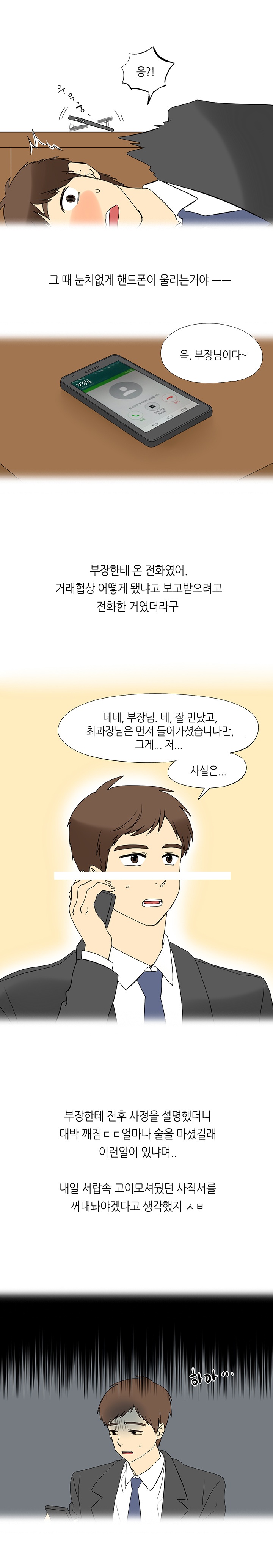 
섹시 여상사와 사무실에서 한 썰
