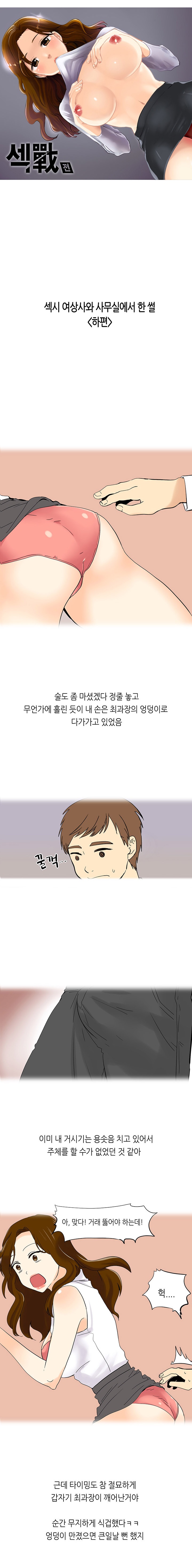 
섹시 여상사와 사무실에서 한 썰
