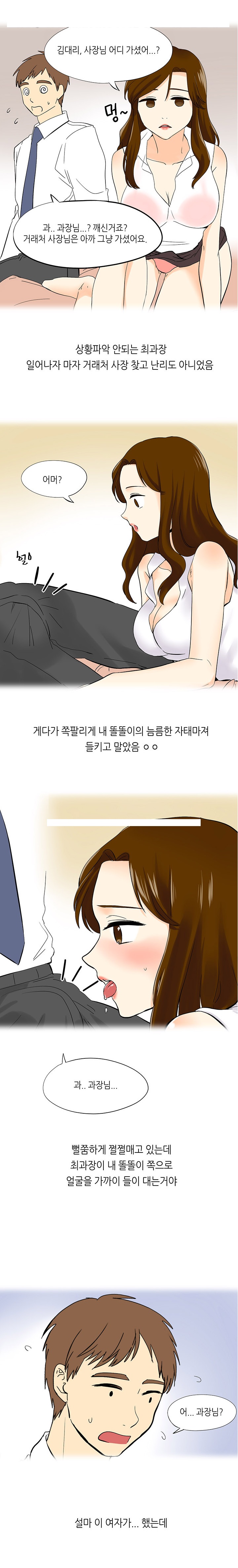 
섹시 여상사와 사무실에서 한 썰
