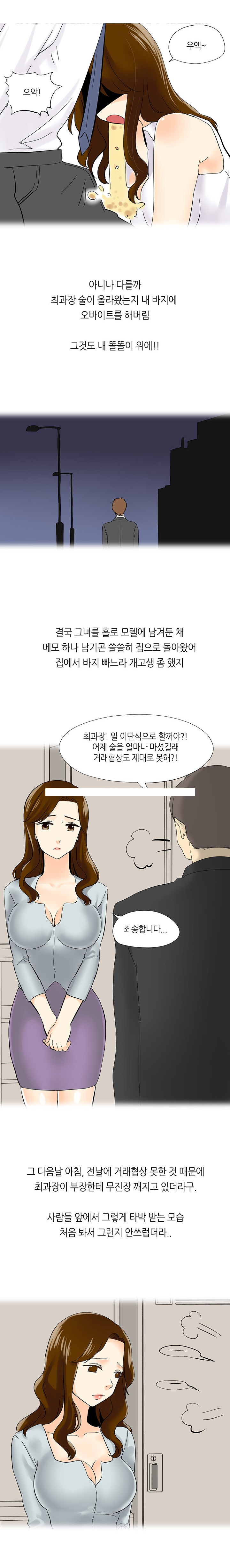 
섹시 여상사와 사무실에서 한 썰
