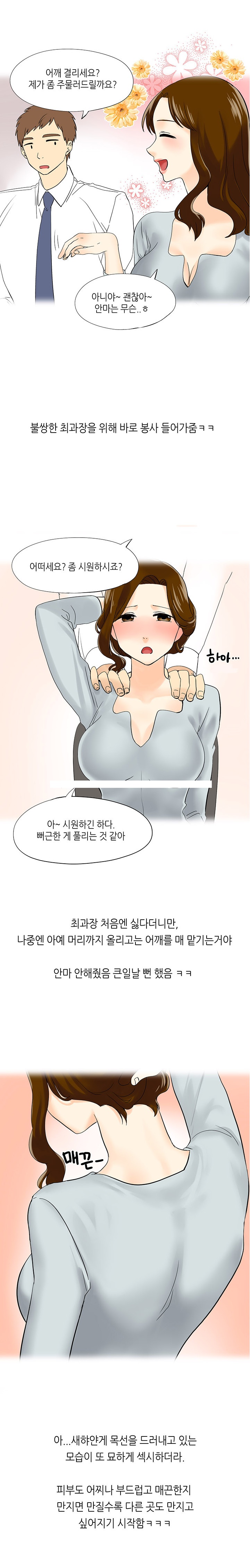 
섹시 여상사와 사무실에서 한 썰
