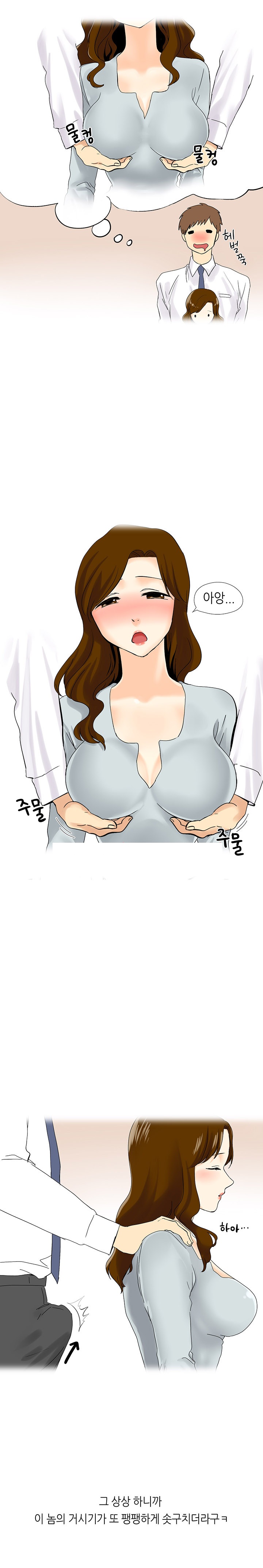 
섹시 여상사와 사무실에서 한 썰
