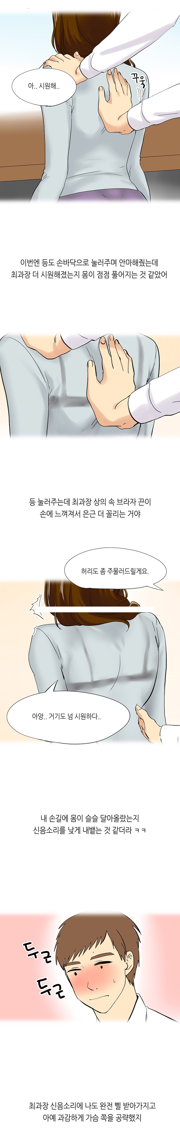 
섹시 여상사와 사무실에서 한 썰

