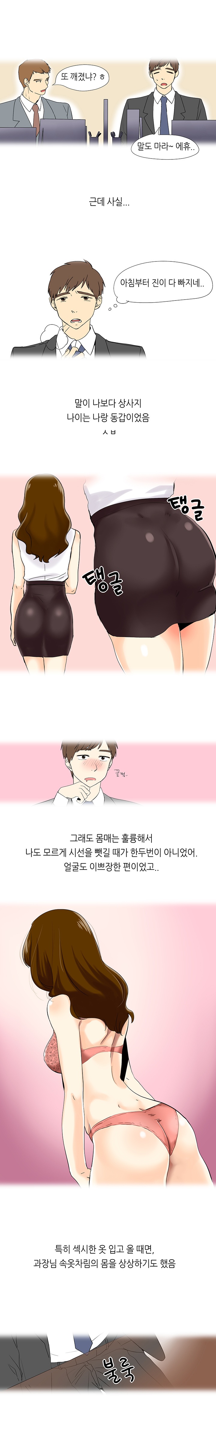 
섹시 여상사와 사무실에서 한 썰
