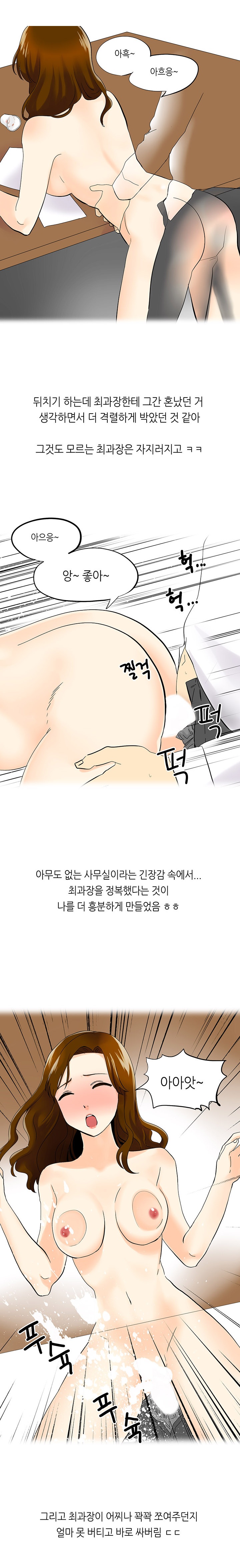 
섹시 여상사와 사무실에서 한 썰

