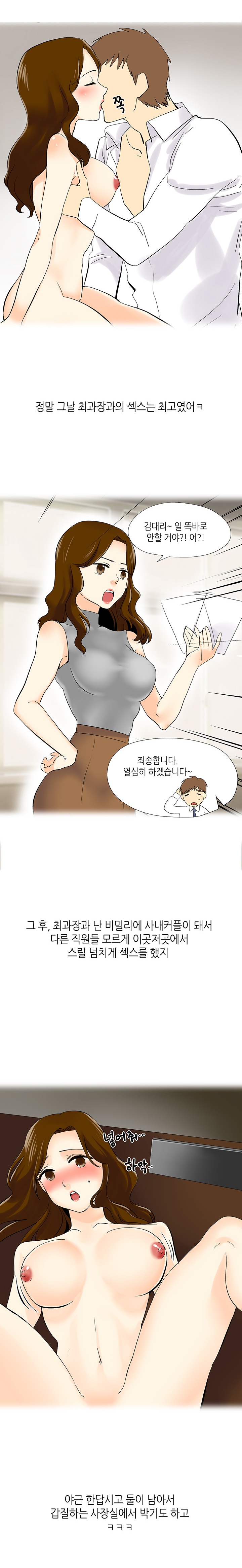 
섹시 여상사와 사무실에서 한 썰
