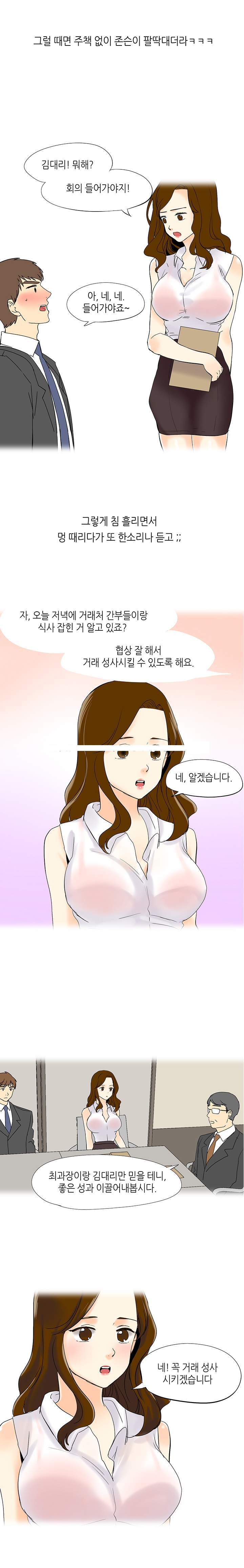 
섹시 여상사와 사무실에서 한 썰
