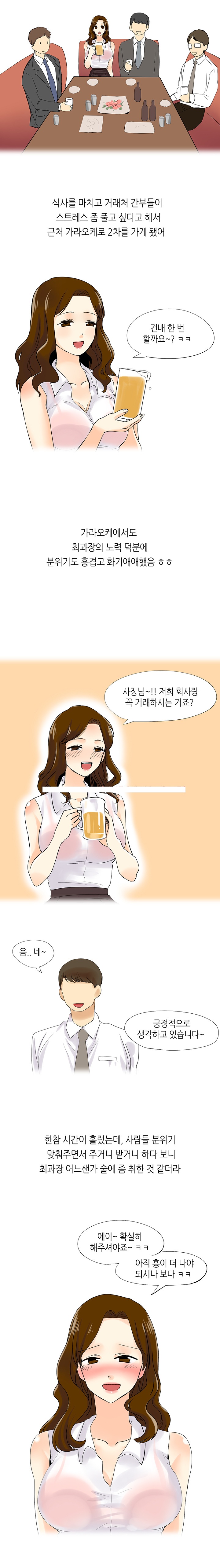 
섹시 여상사와 사무실에서 한 썰
