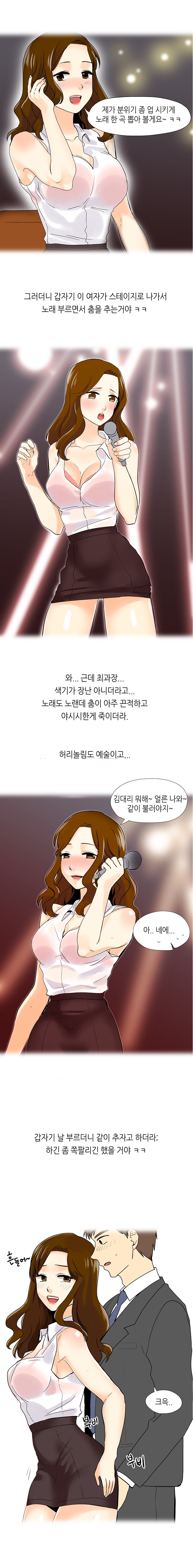 
섹시 여상사와 사무실에서 한 썰
