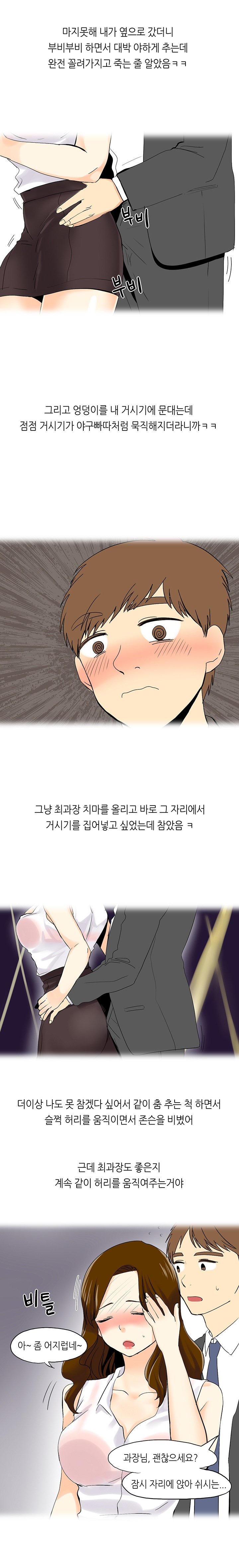 
섹시 여상사와 사무실에서 한 썰
