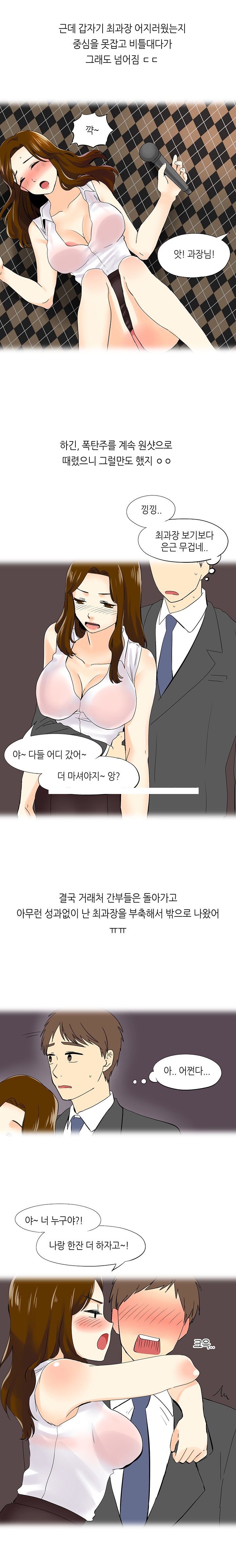 
섹시 여상사와 사무실에서 한 썰

