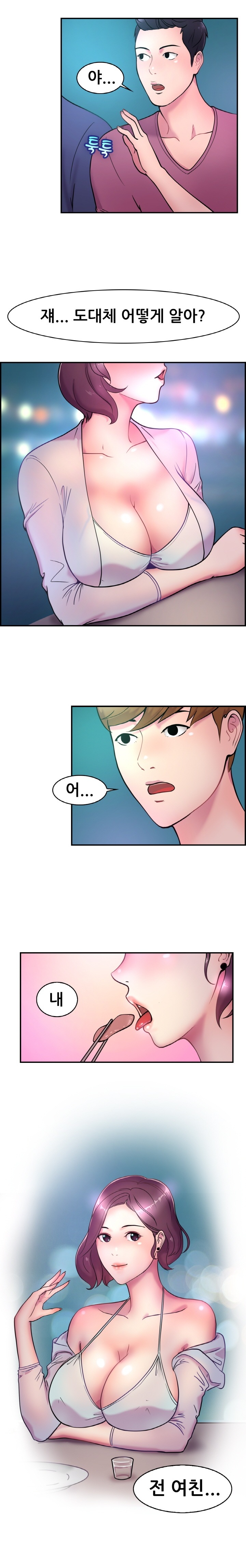 
해수욕장 놀러가서 전여친 만난 썰
