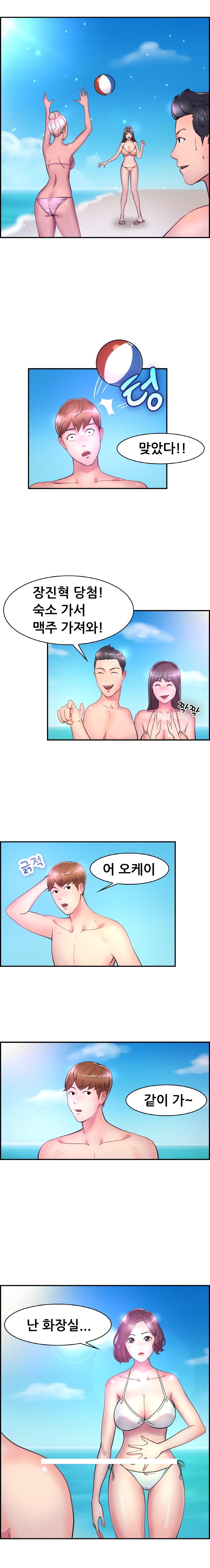 
해수욕장 놀러가서 전여친 만난 썰
