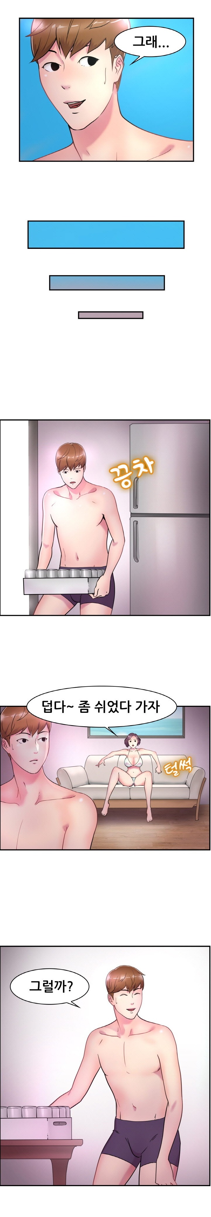 
해수욕장 놀러가서 전여친 만난 썰
