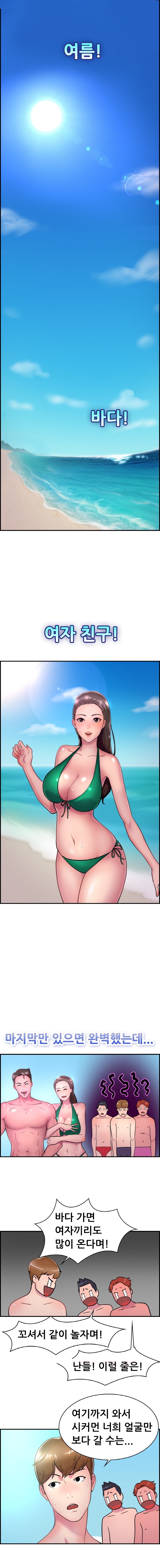
해수욕장 놀러가서 전여친 만난 썰
